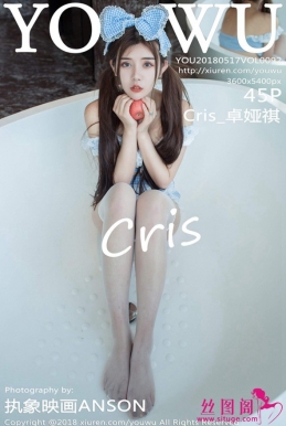 [YOUWU] 2018.05.17 NO.092 Cris_׿[45+1P/115M]