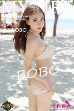 [MyGirl¹] 2015.09.24 VOL.152 ߹BOBOĿĵ2 [40+1P/127M]