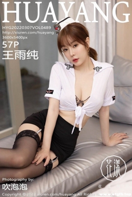 [HuaYang] 2022.03.07 NO.489 괿[56+1P/523M]