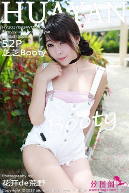 [HuaYan]2017.08.24 NO.046 ֥֥Booty[52+1P/234M]