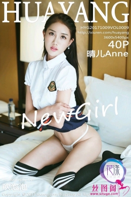 [HuaYangshow]2017.10.09 Vol.009 Anne[40+1P/84M]