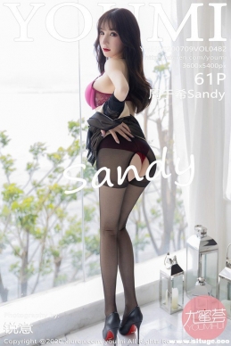 [YouMi] 2020.07.09 NO.482 ϣSandy[61+1P/254M]