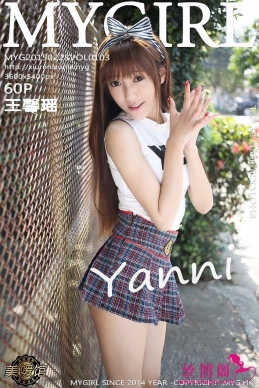 [MyGirl¹] 2015.02.28 VOL.103 ܰyanni [61+1P/327M]