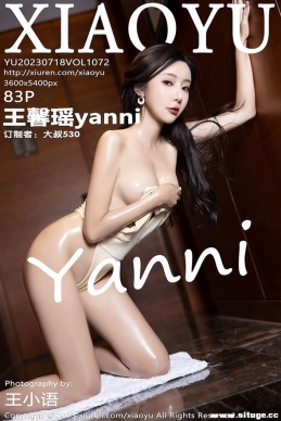 [XIAOYUﻭ] 2023.07.18 NO.1072 ܰyanni[83+1P/774M]