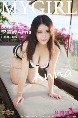 [MyGirl¹] 2015.12.05 VOL.181 ѩAnna ÷д2 [60+1P/166M]