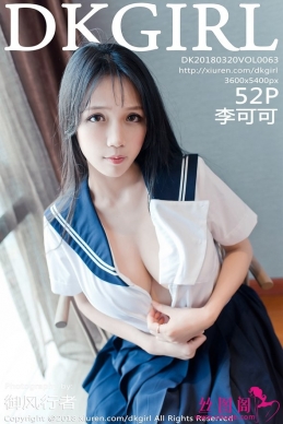 [DKGirlŮ] 2018.03.20 NO.063 ɿ[52+1P/164M]