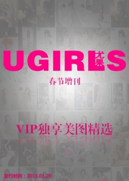 [Ugirlsȹ] 2015.02.20 T006 [59P/283M]