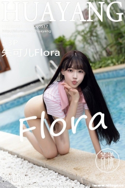 [HuaYang] 2022.11.08 NO.517 ɶFlora[53+1P/461M]