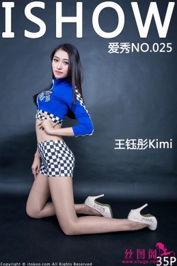 [ISHOW]2016.01.09 NO.025 ͮKimi[35+1P/173M]